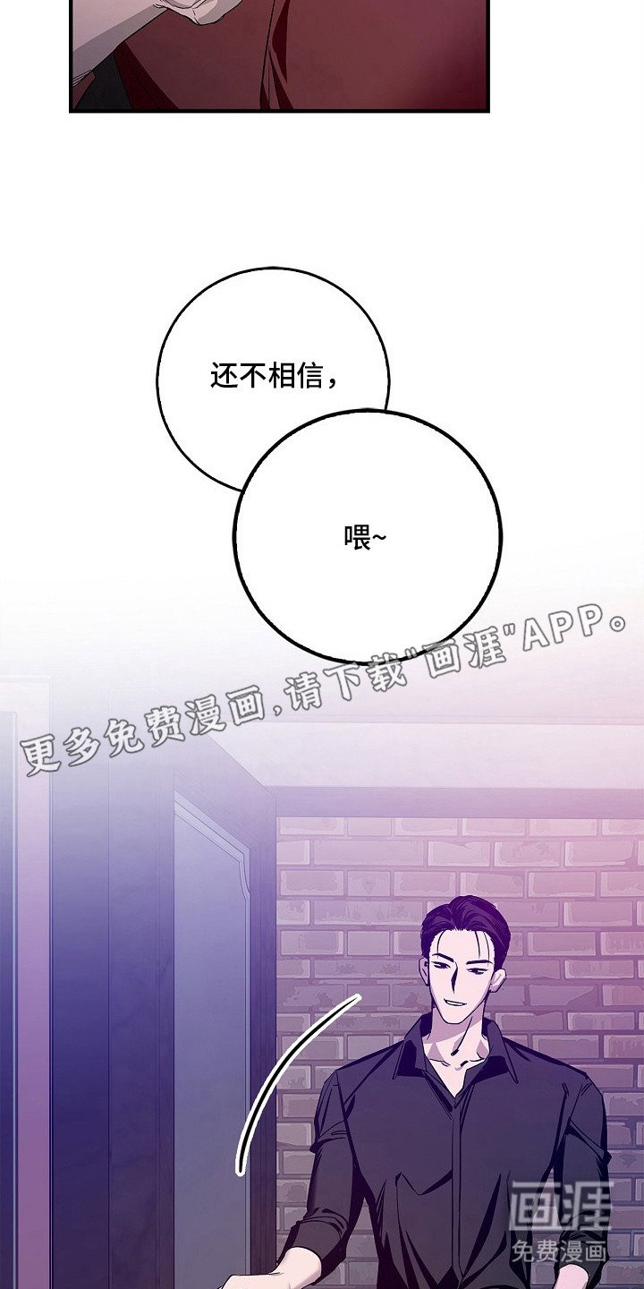 第2章：不请自来