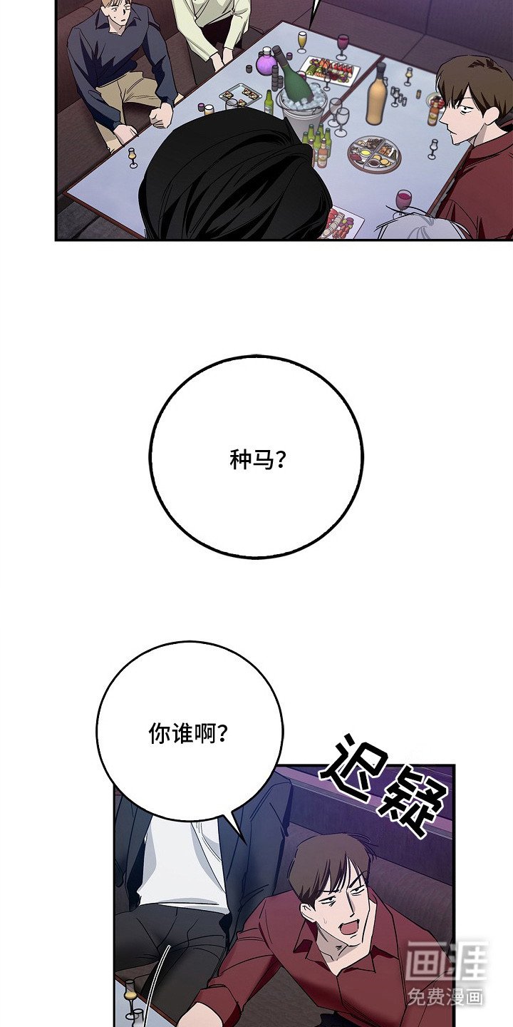 第2章：不请自来