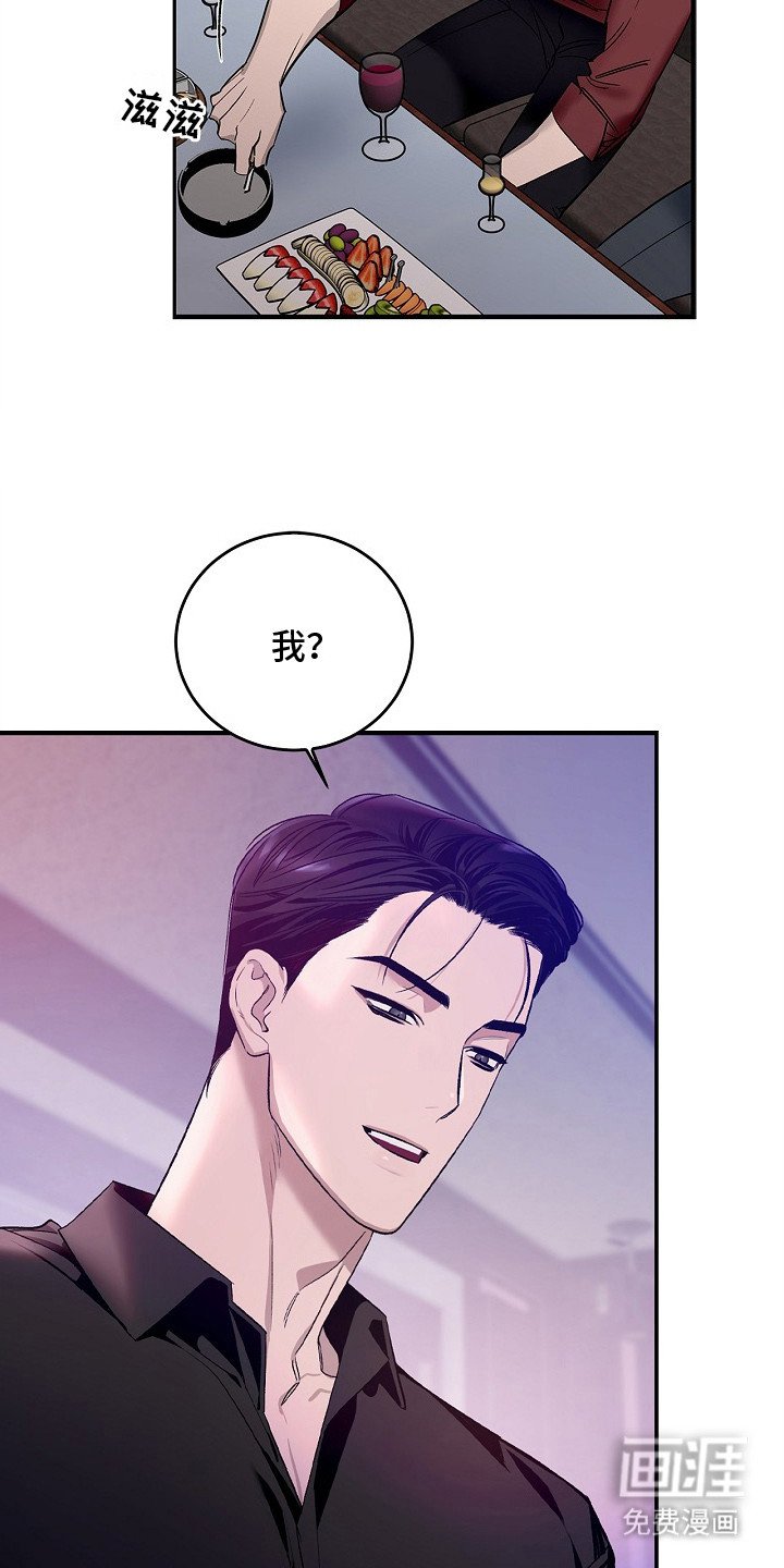 第2章：不请自来