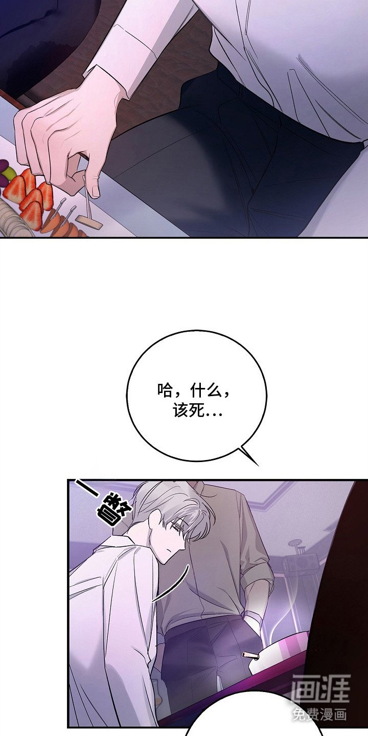 第2章：不请自来