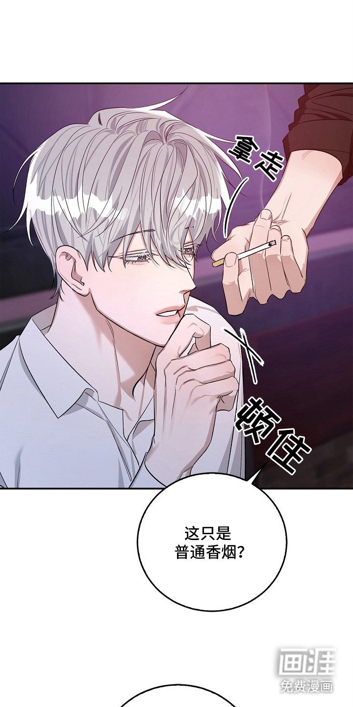 第2章：不请自来