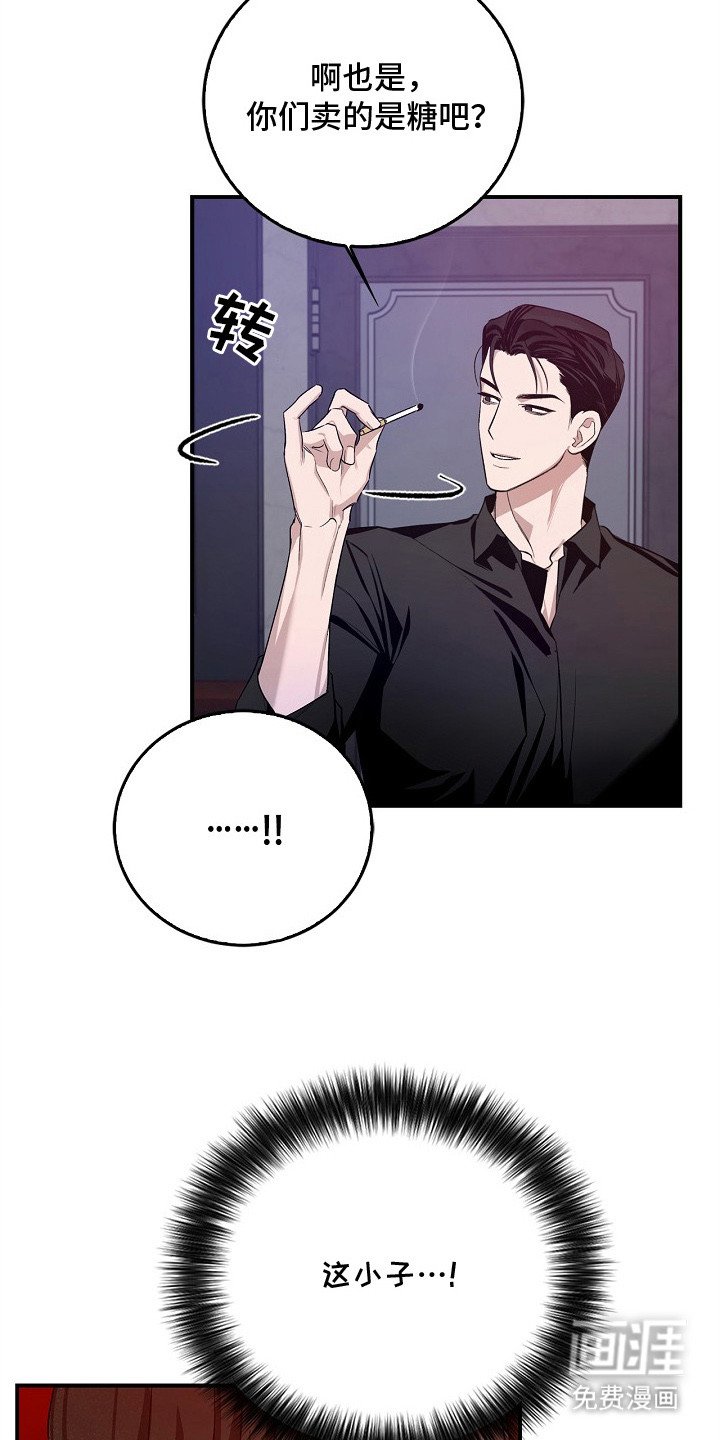 第2章：不请自来