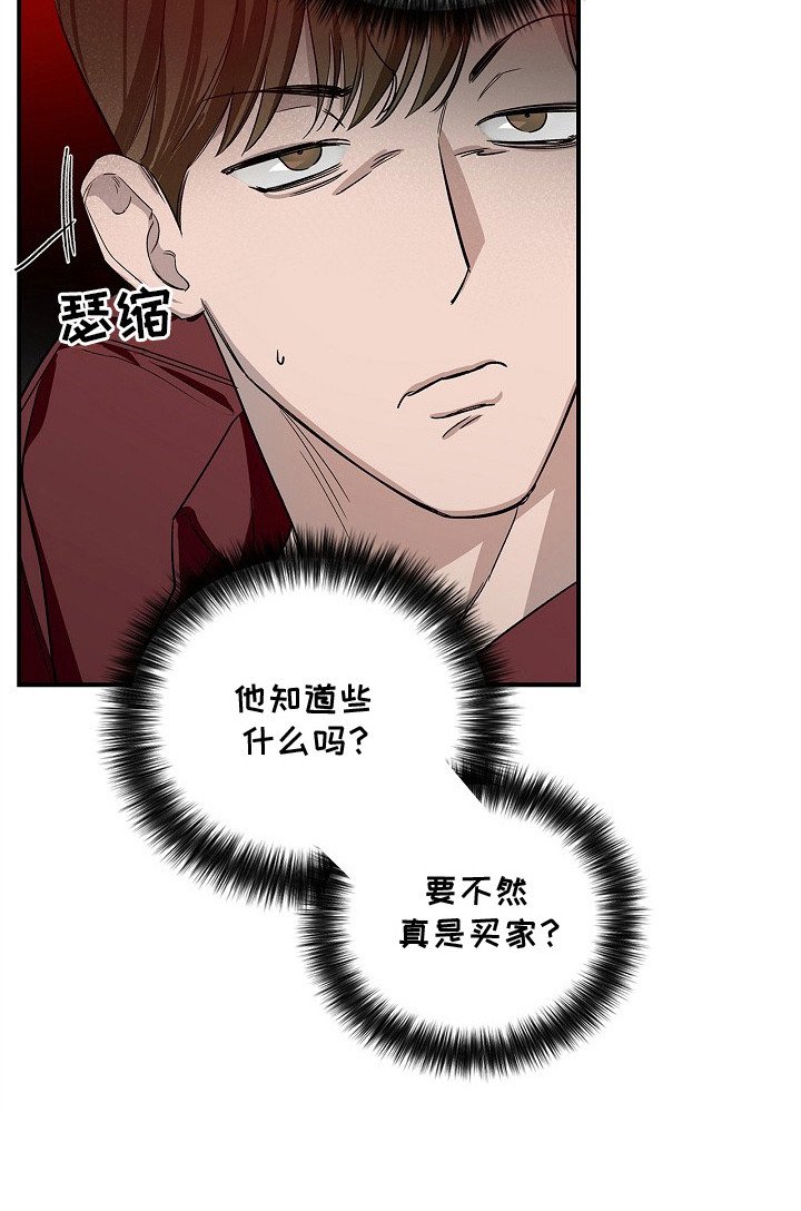第2章：不请自来