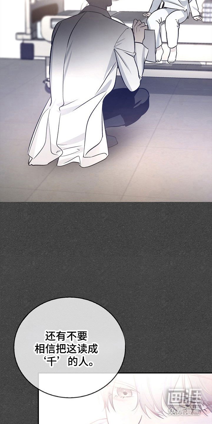 第20章：走失儿童