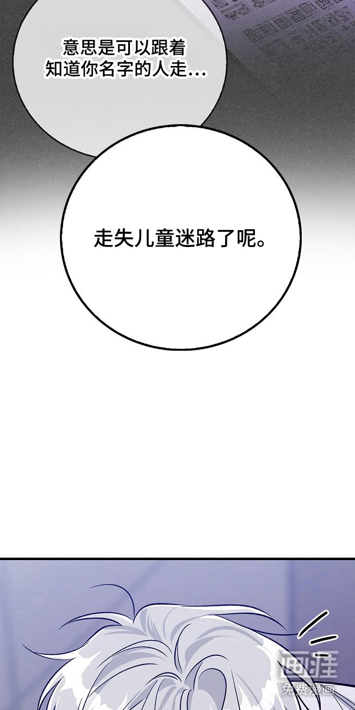 第20章：走失儿童