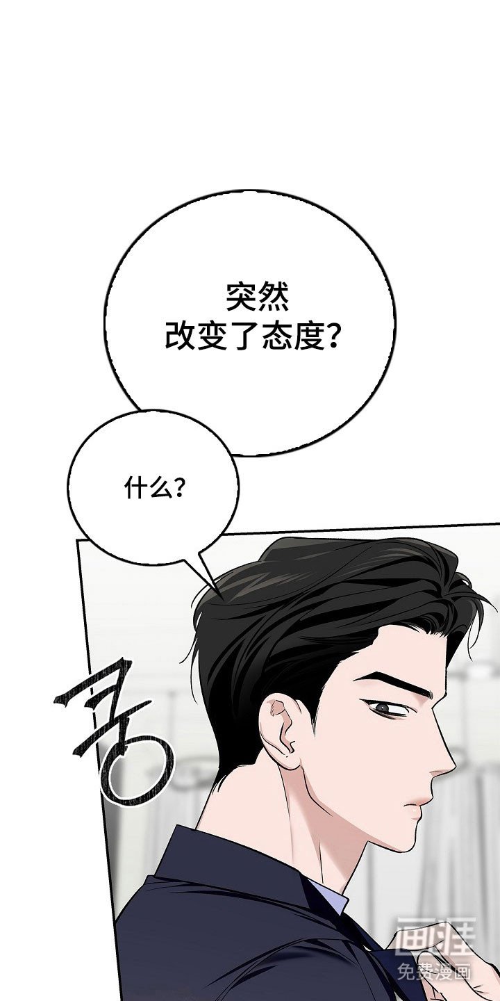 第21章：改变态度