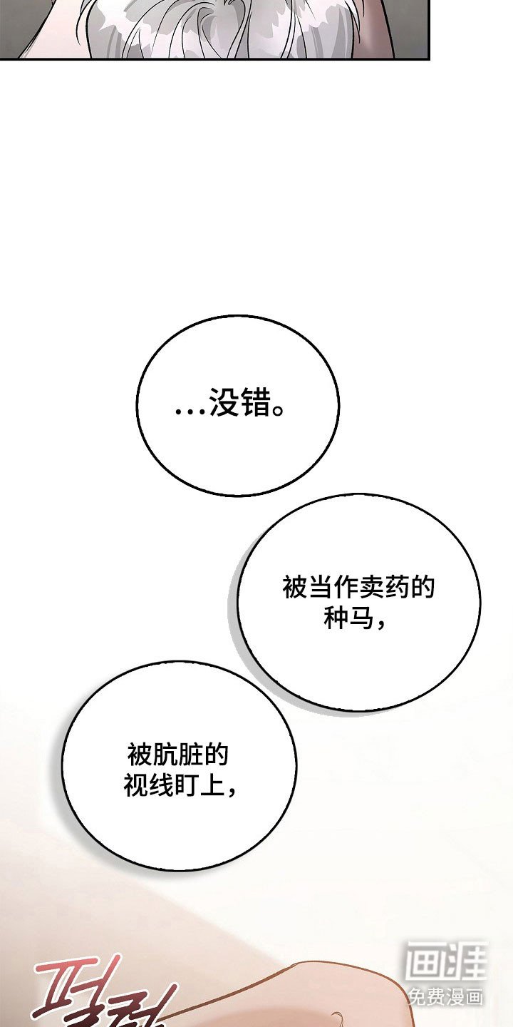 第22章：没有罪证