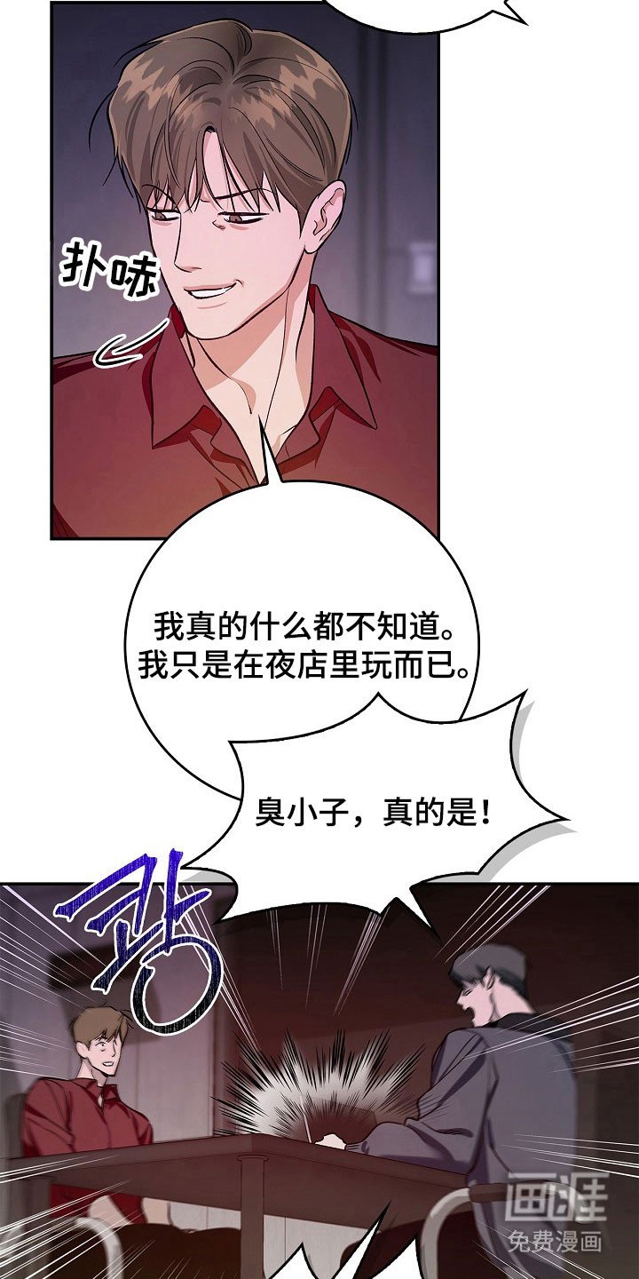 第22章：没有罪证