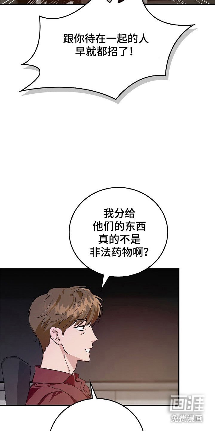 第22章：没有罪证