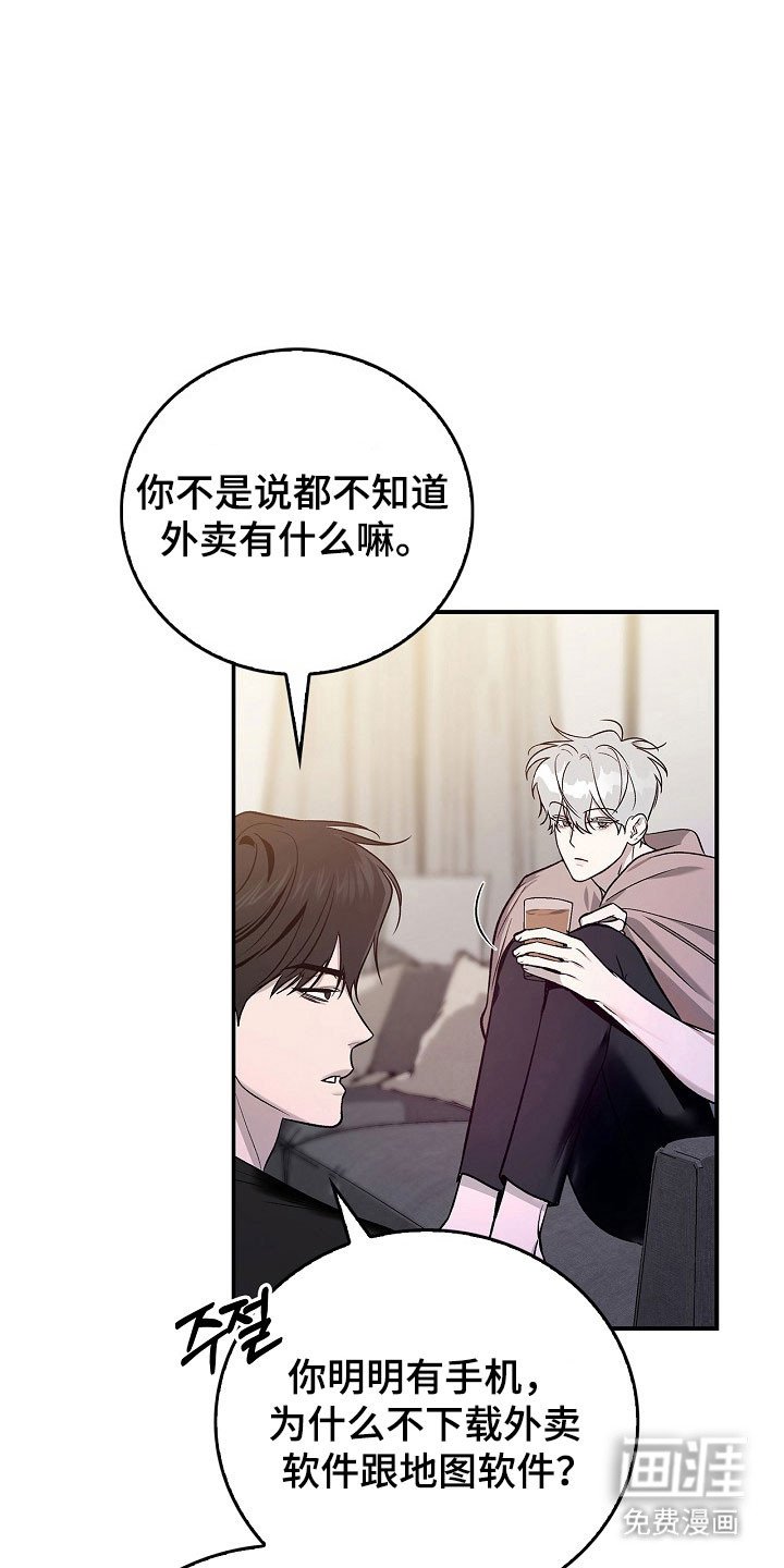 第23章：无所谓谁