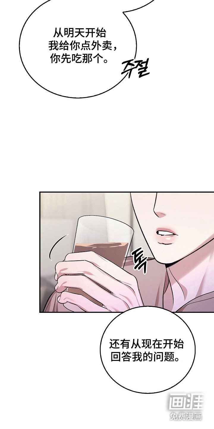 第23章：无所谓谁