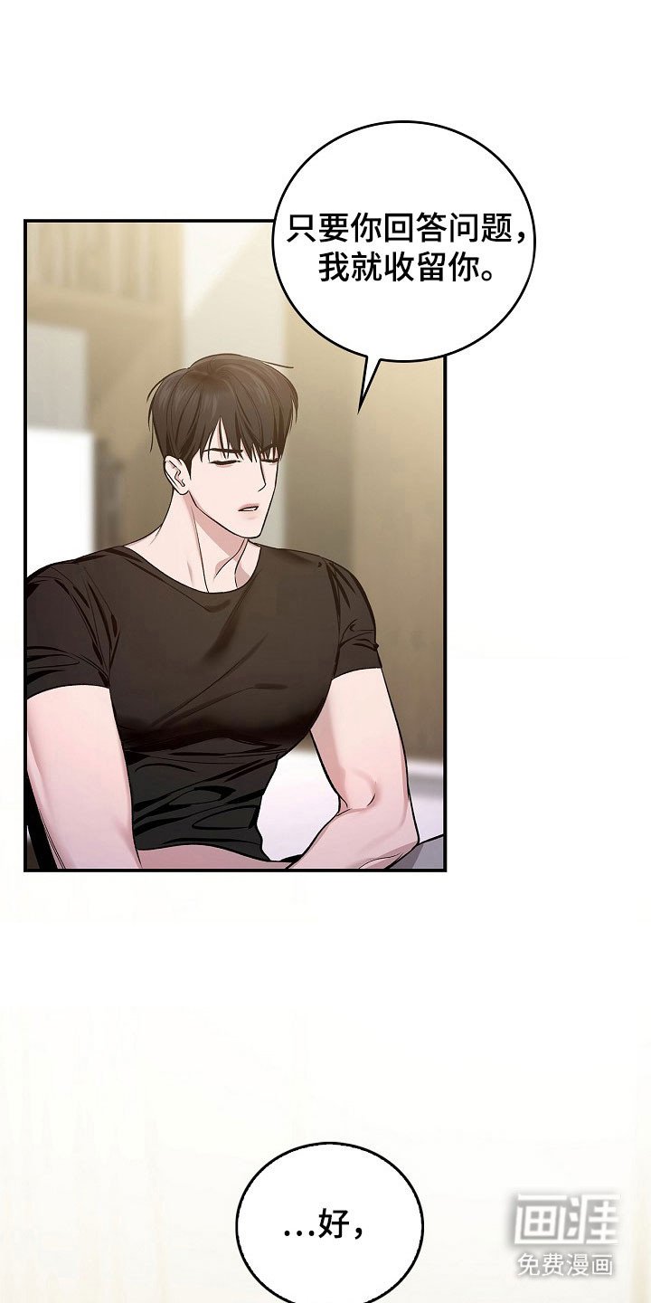 第23章：无所谓谁