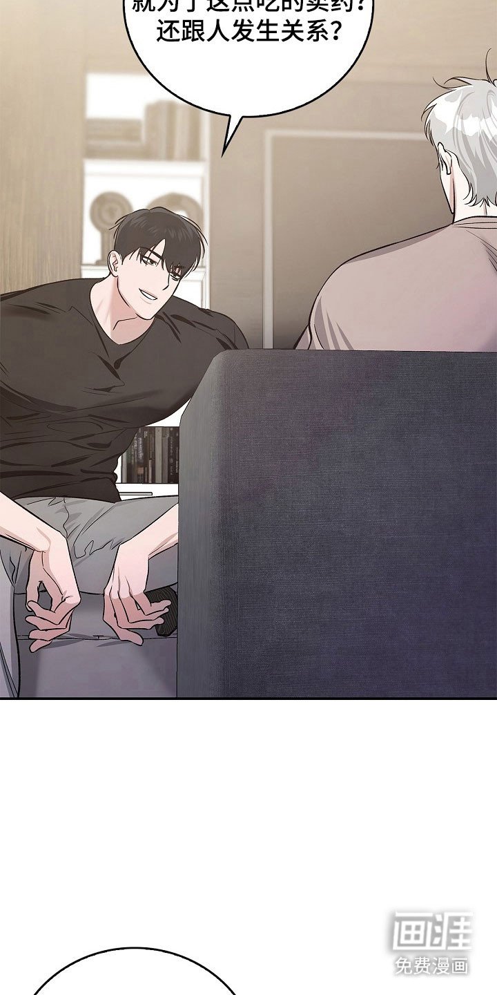 第23章：无所谓谁