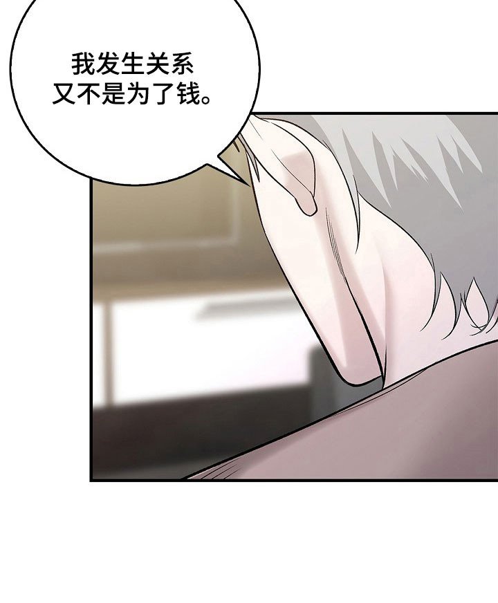 第23章：无所谓谁