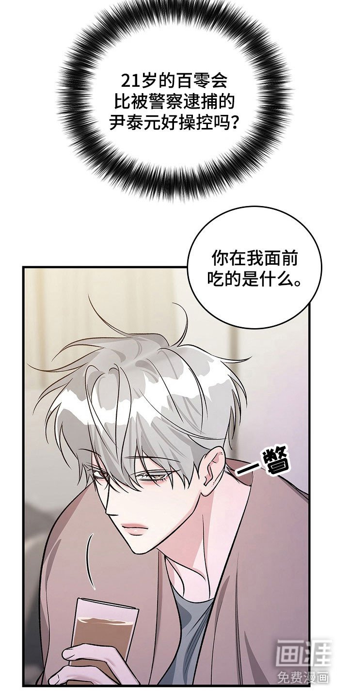 第23章：无所谓谁