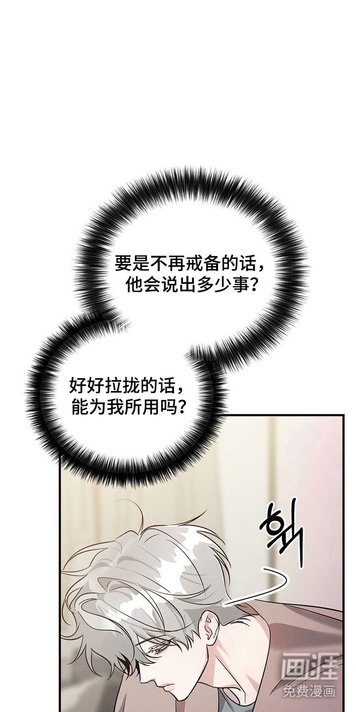 第23章：无所谓谁