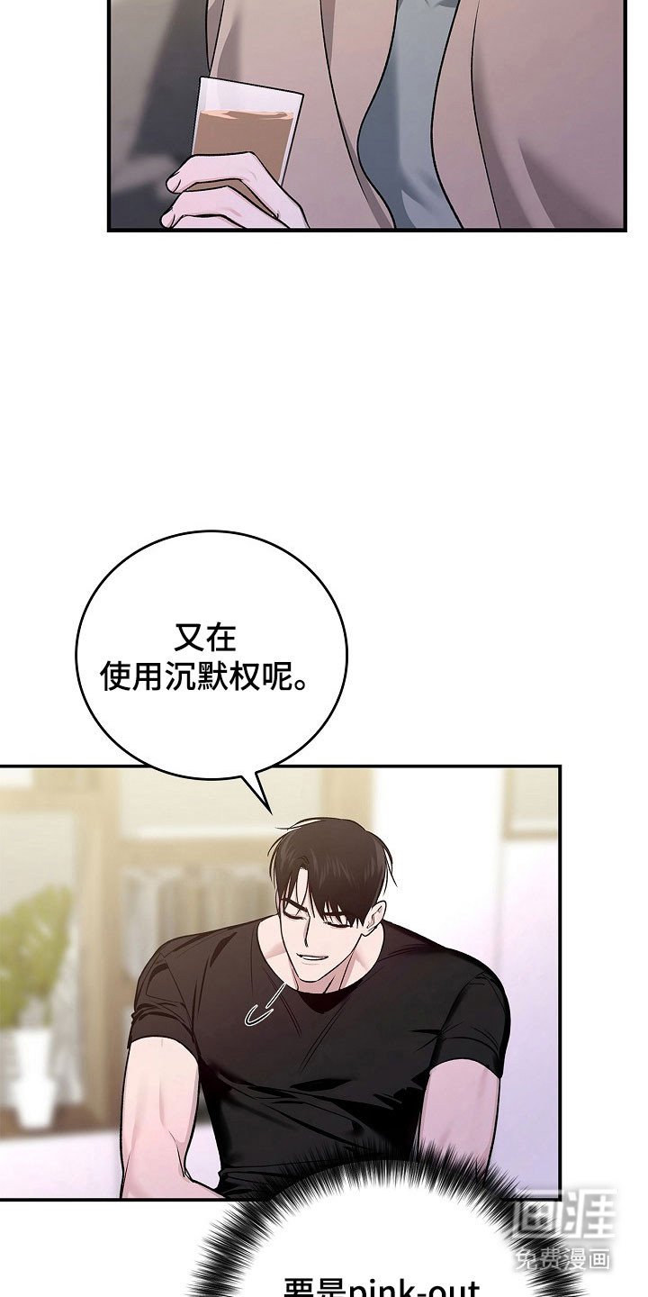 第23章：无所谓谁
