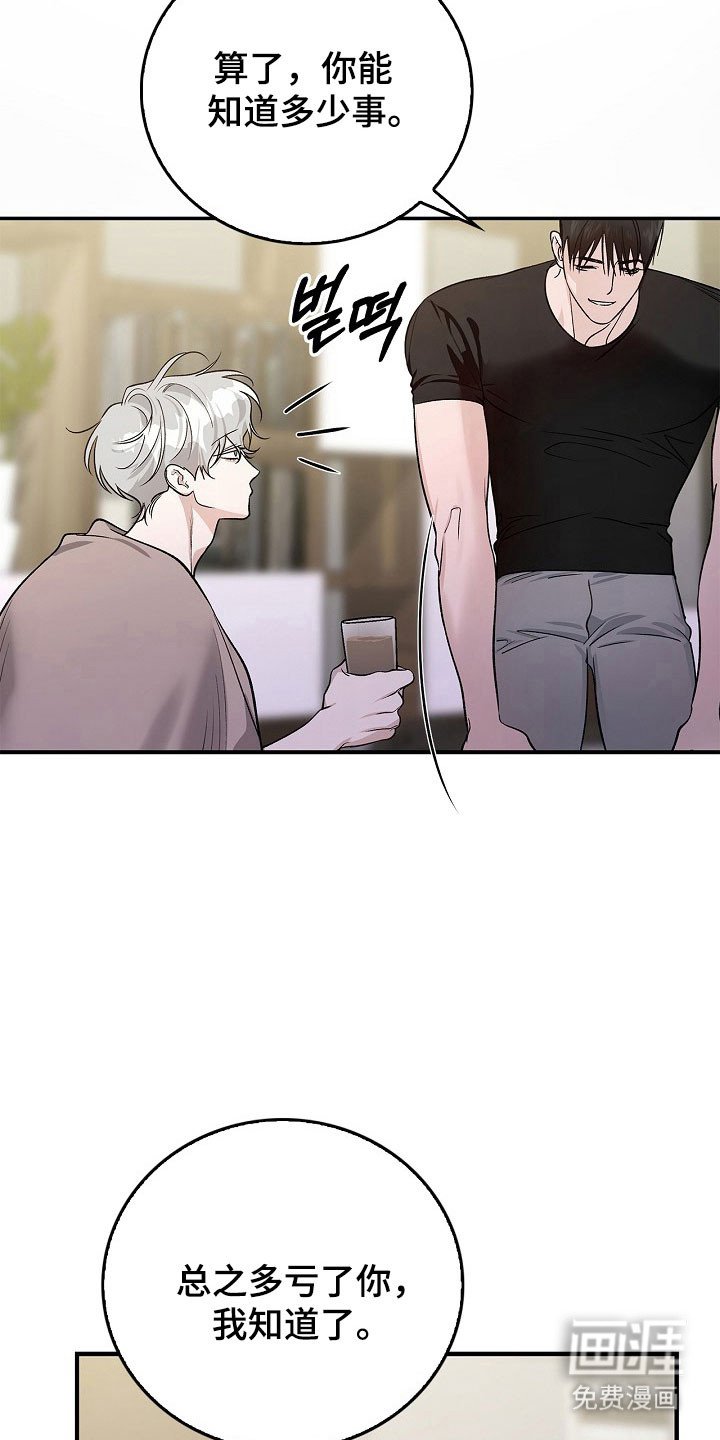 第23章：无所谓谁