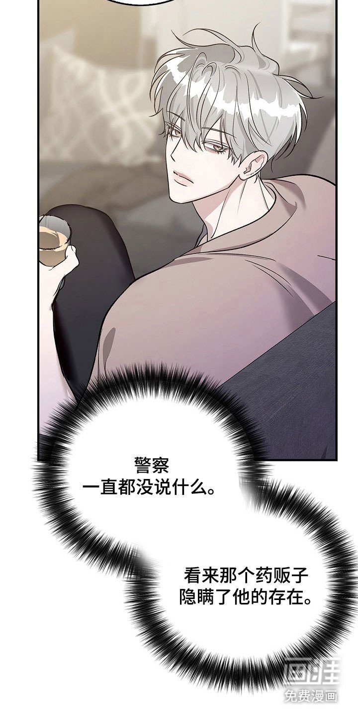第23章：无所谓谁