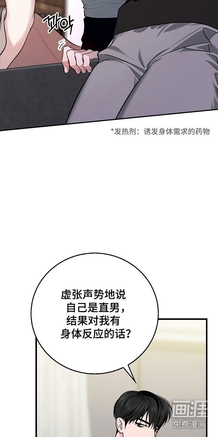 第24章：单词意识