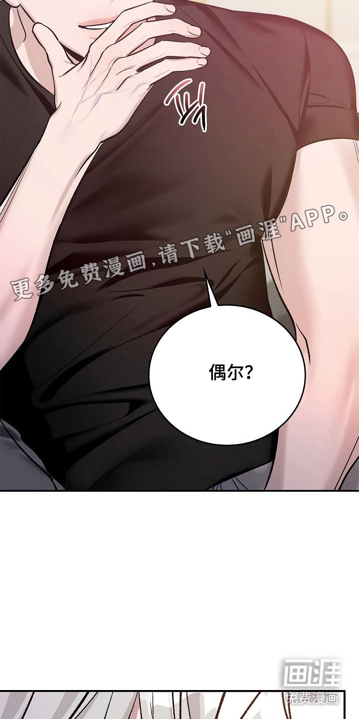 第25章：让人误会
