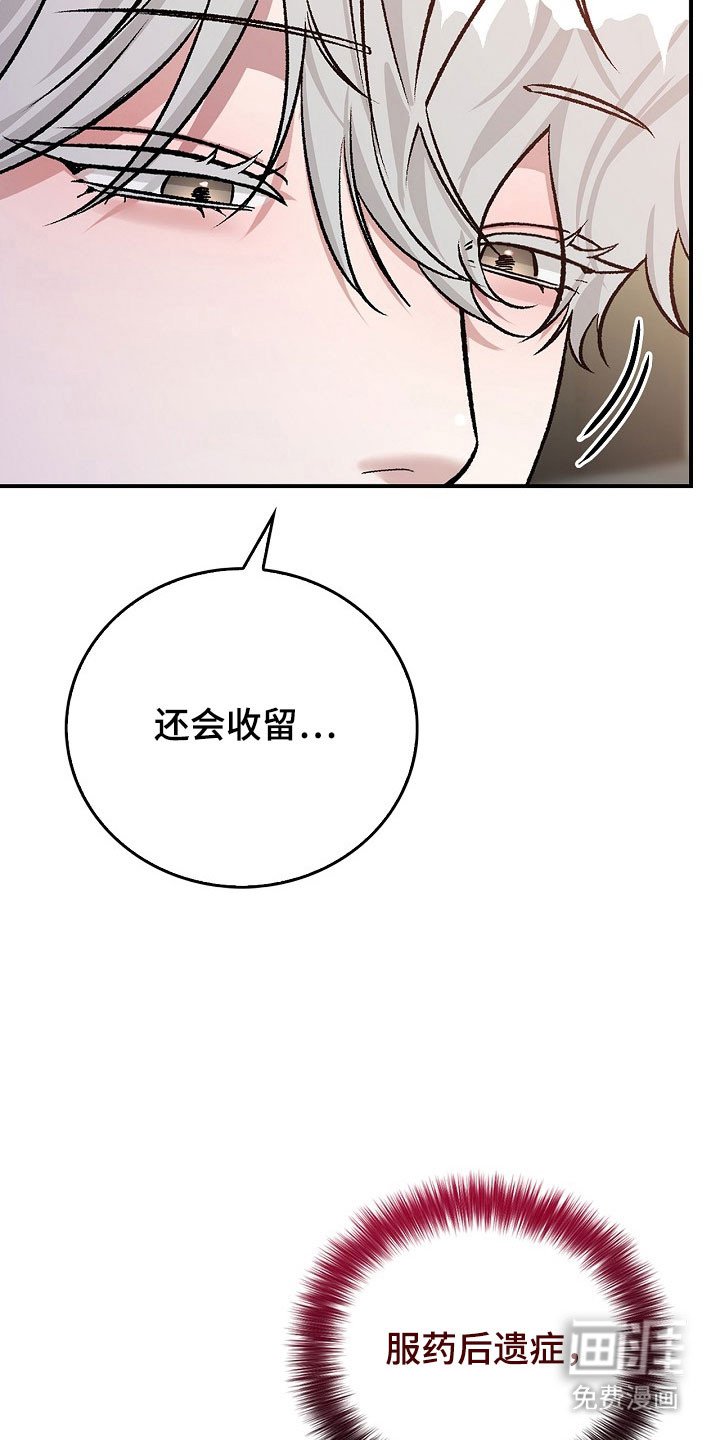 第25章：让人误会