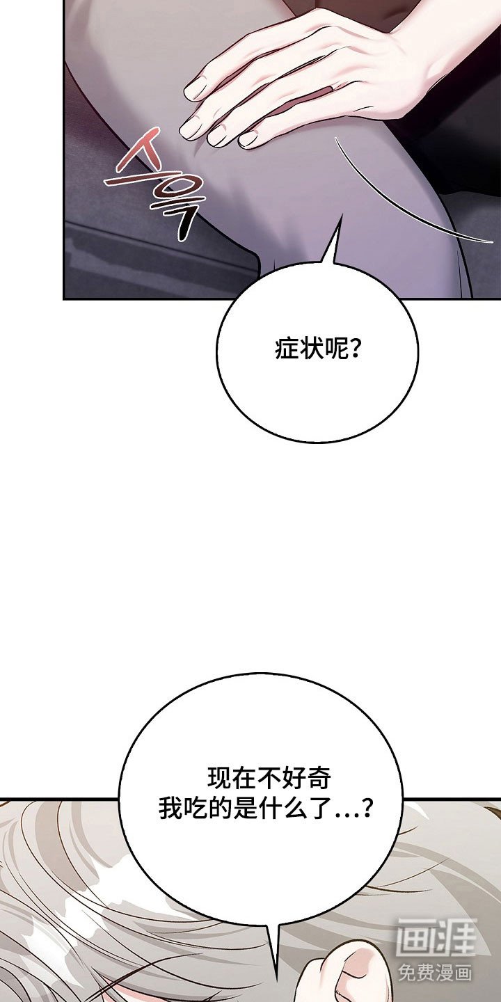 第25章：让人误会