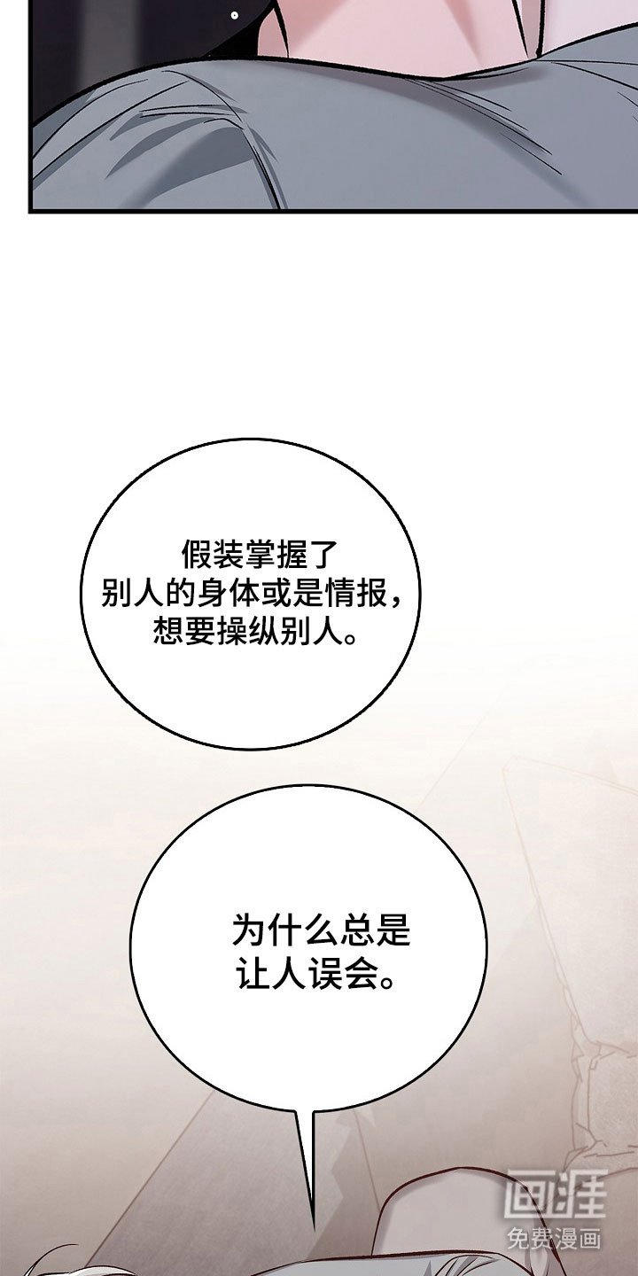 第25章：让人误会