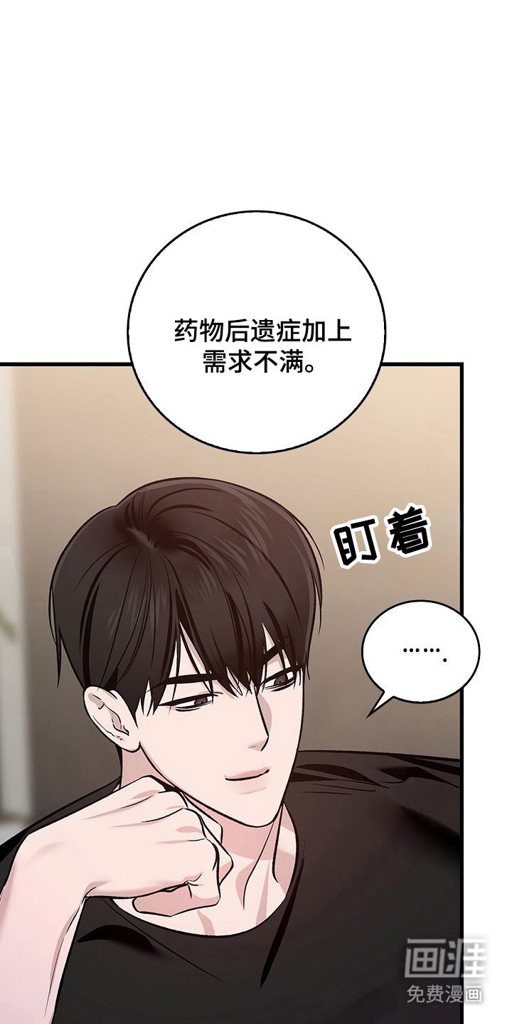第26章：我不走了