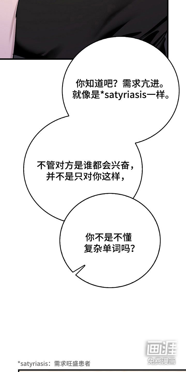 第26章：我不走了