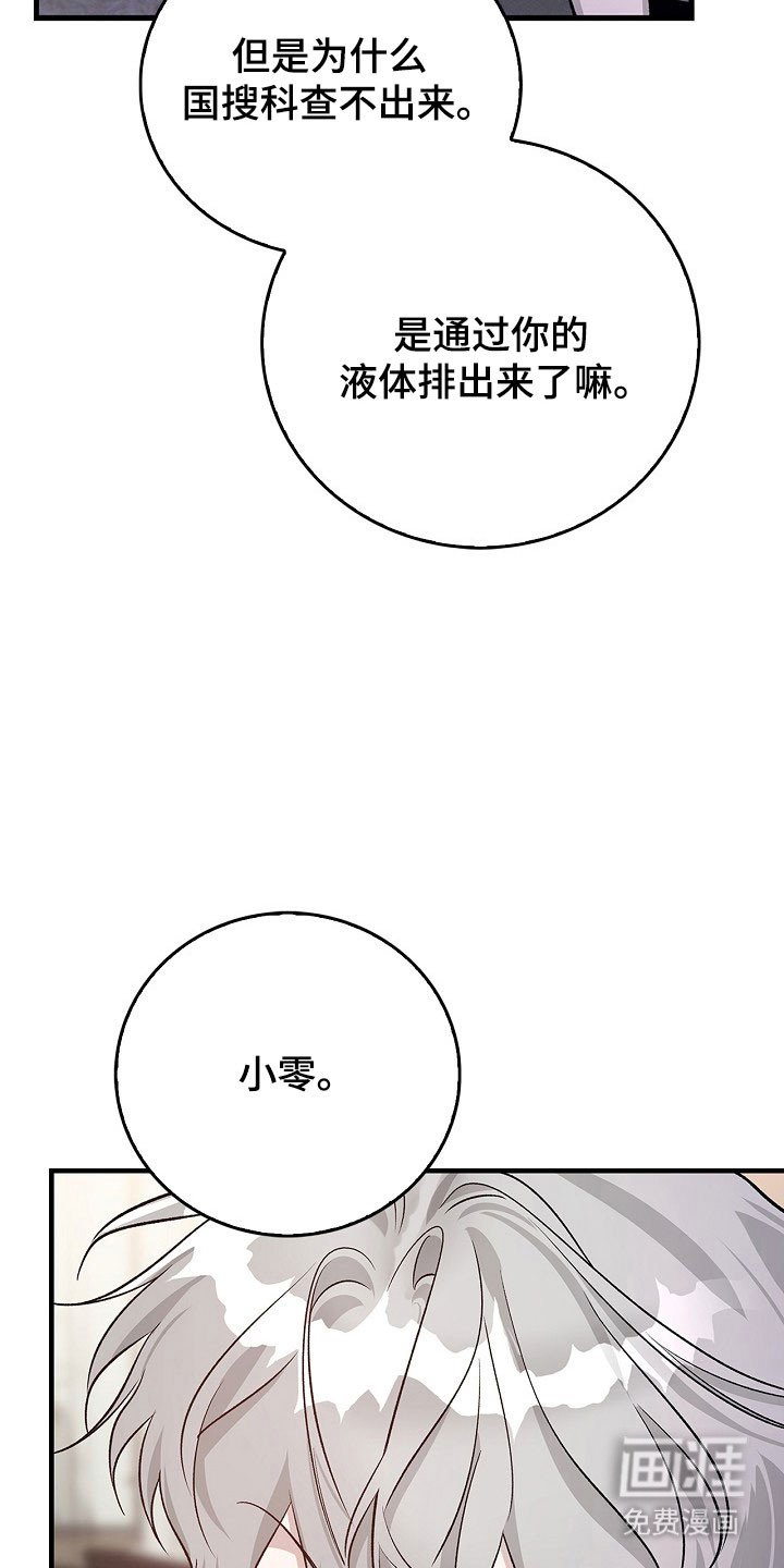第26章：我不走了