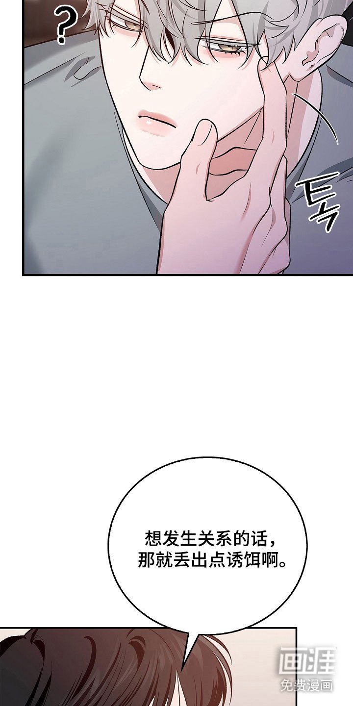 第26章：我不走了