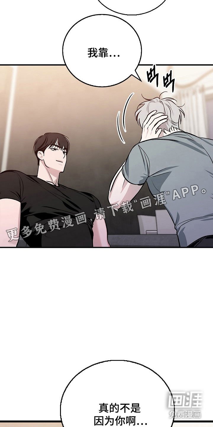 第26章：我不走了