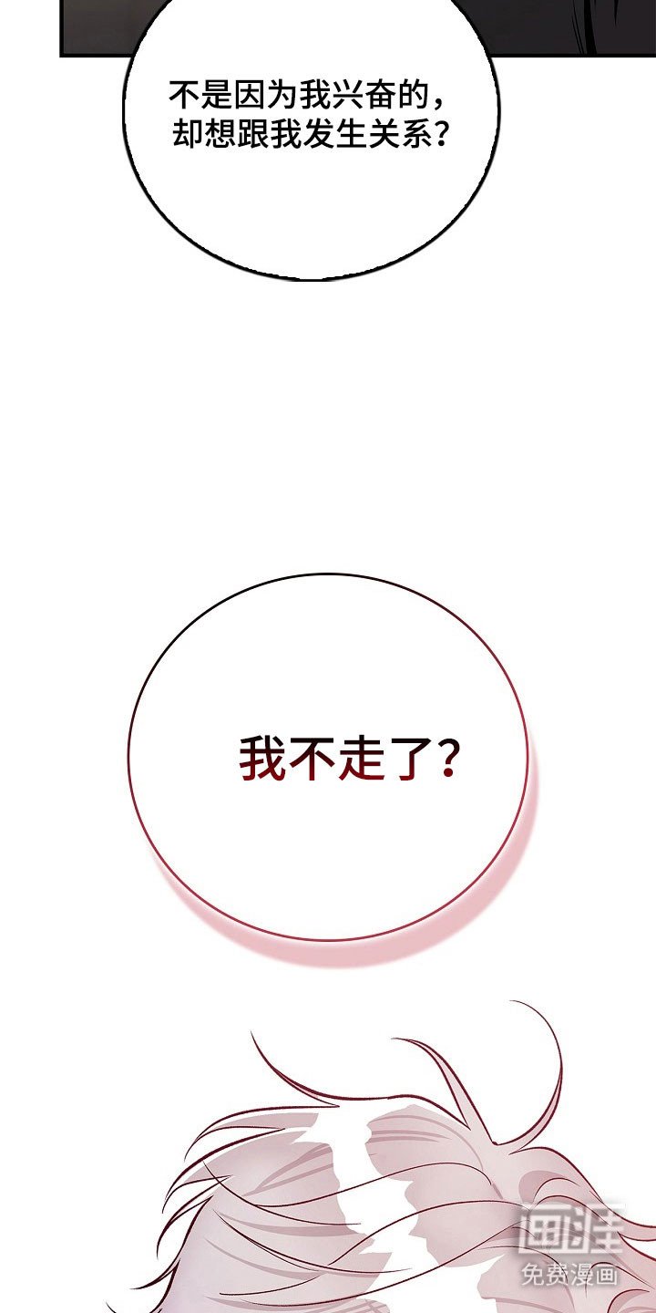 第26章：我不走了