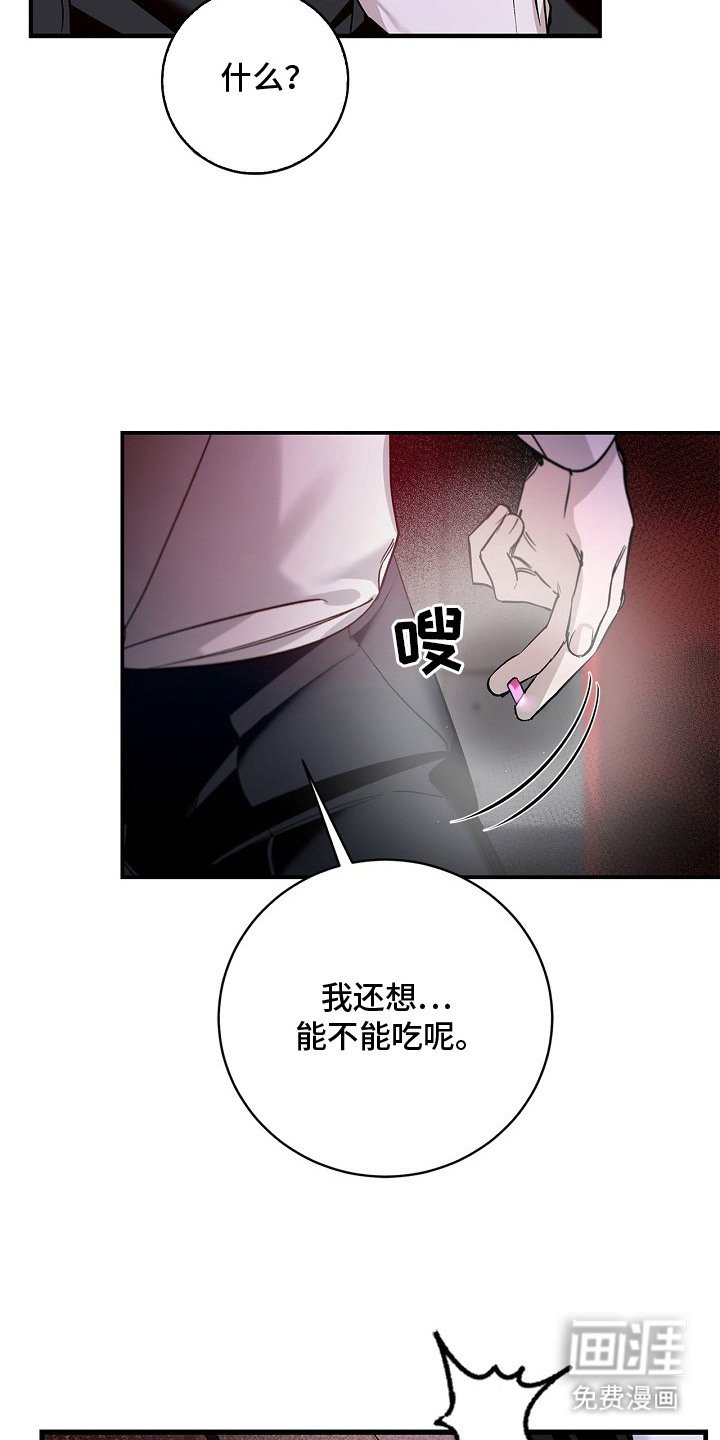 第3章：糖果