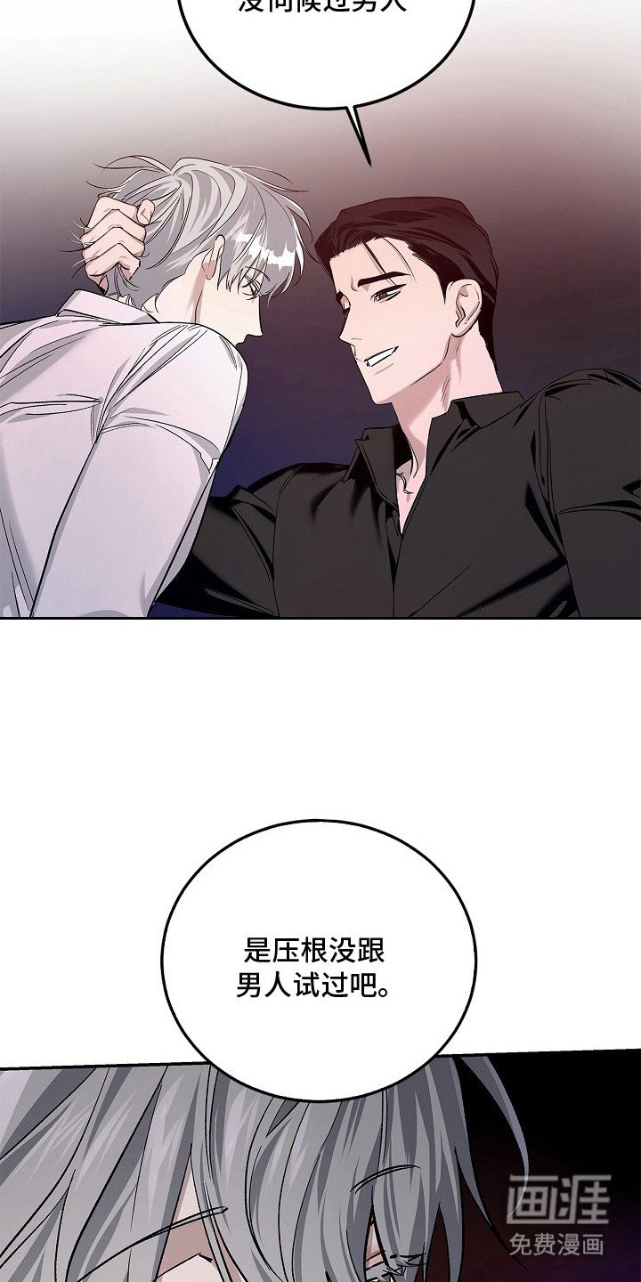 第4章：耍心机
