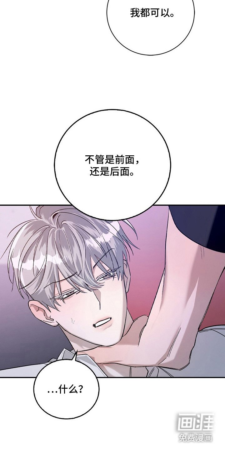 第4章：耍心机