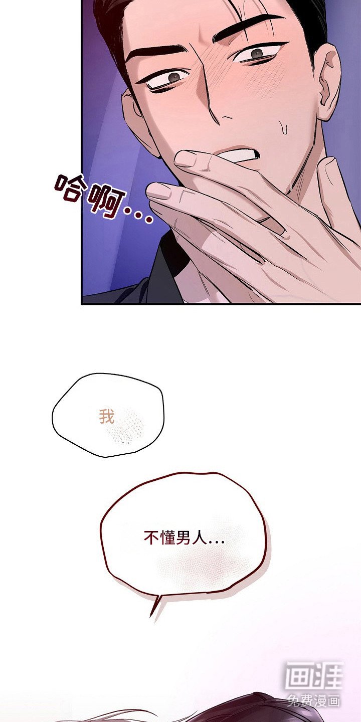 第5章：不是作秀