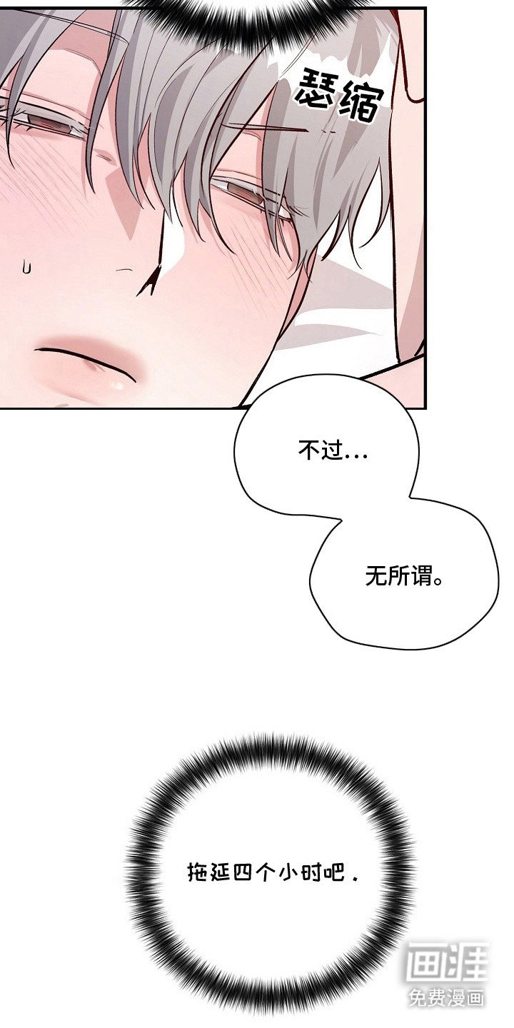 第6章：拖延时间