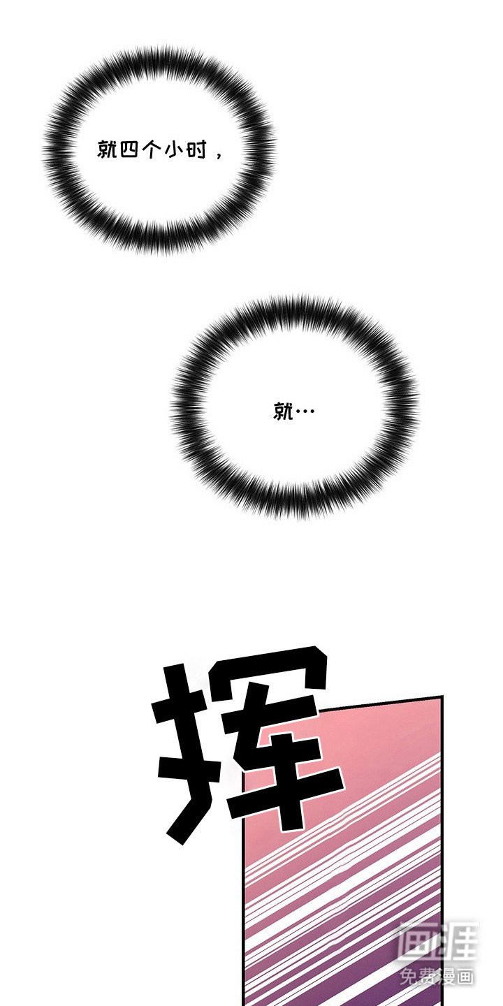 第6章：拖延时间