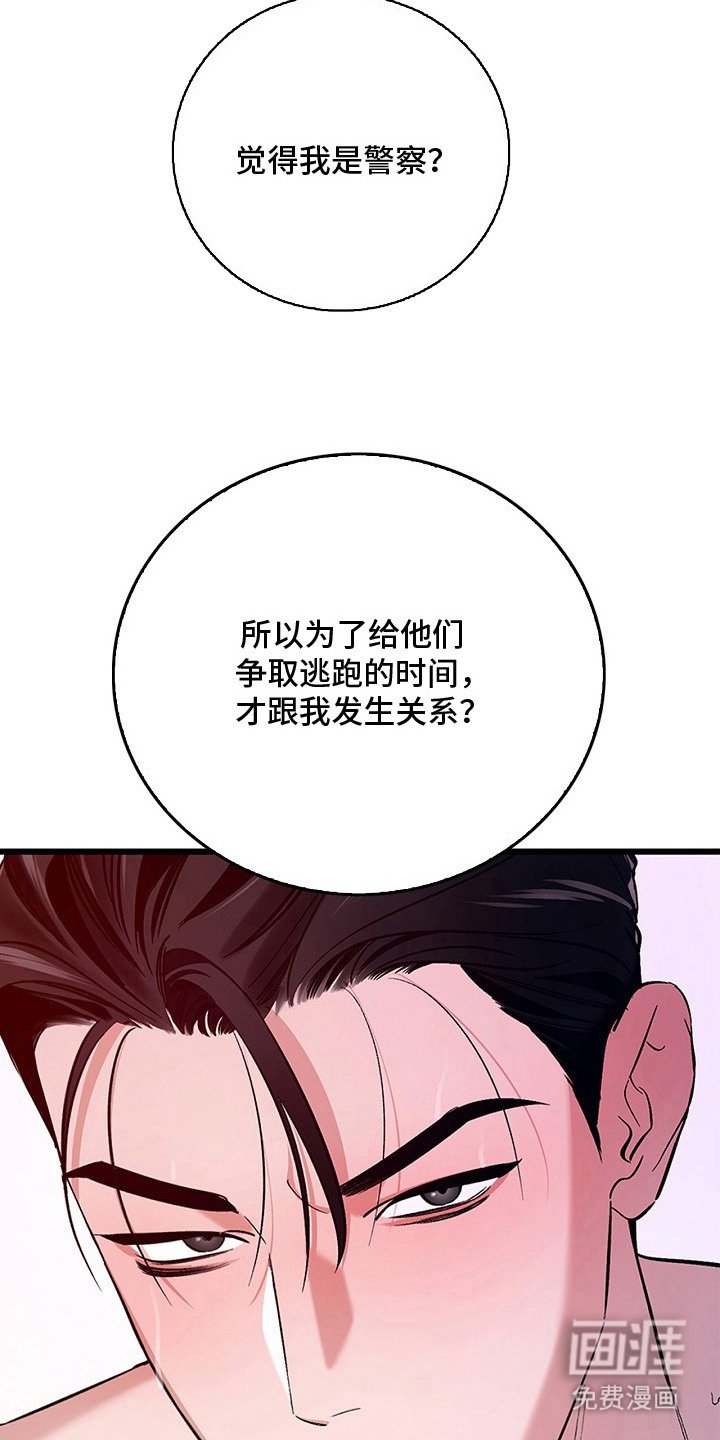 第7章：试探