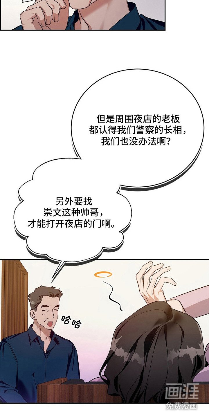 第7章：试探