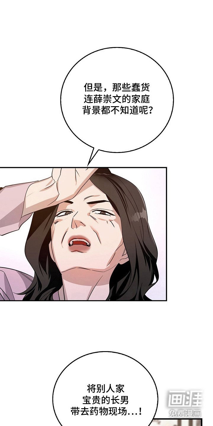 第7章：试探