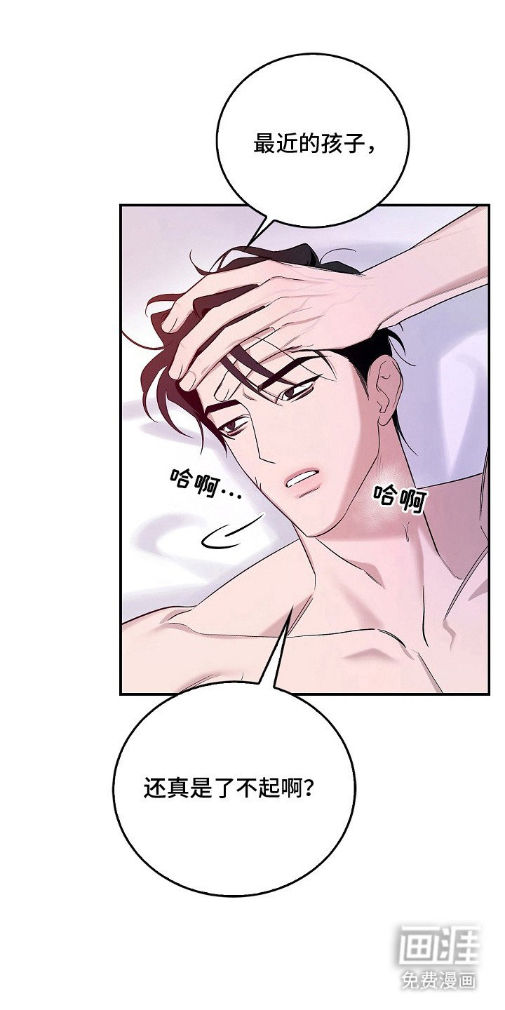 第8章：合胃口