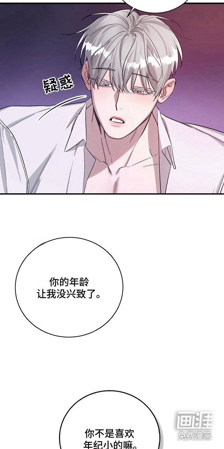 第8章：合胃口