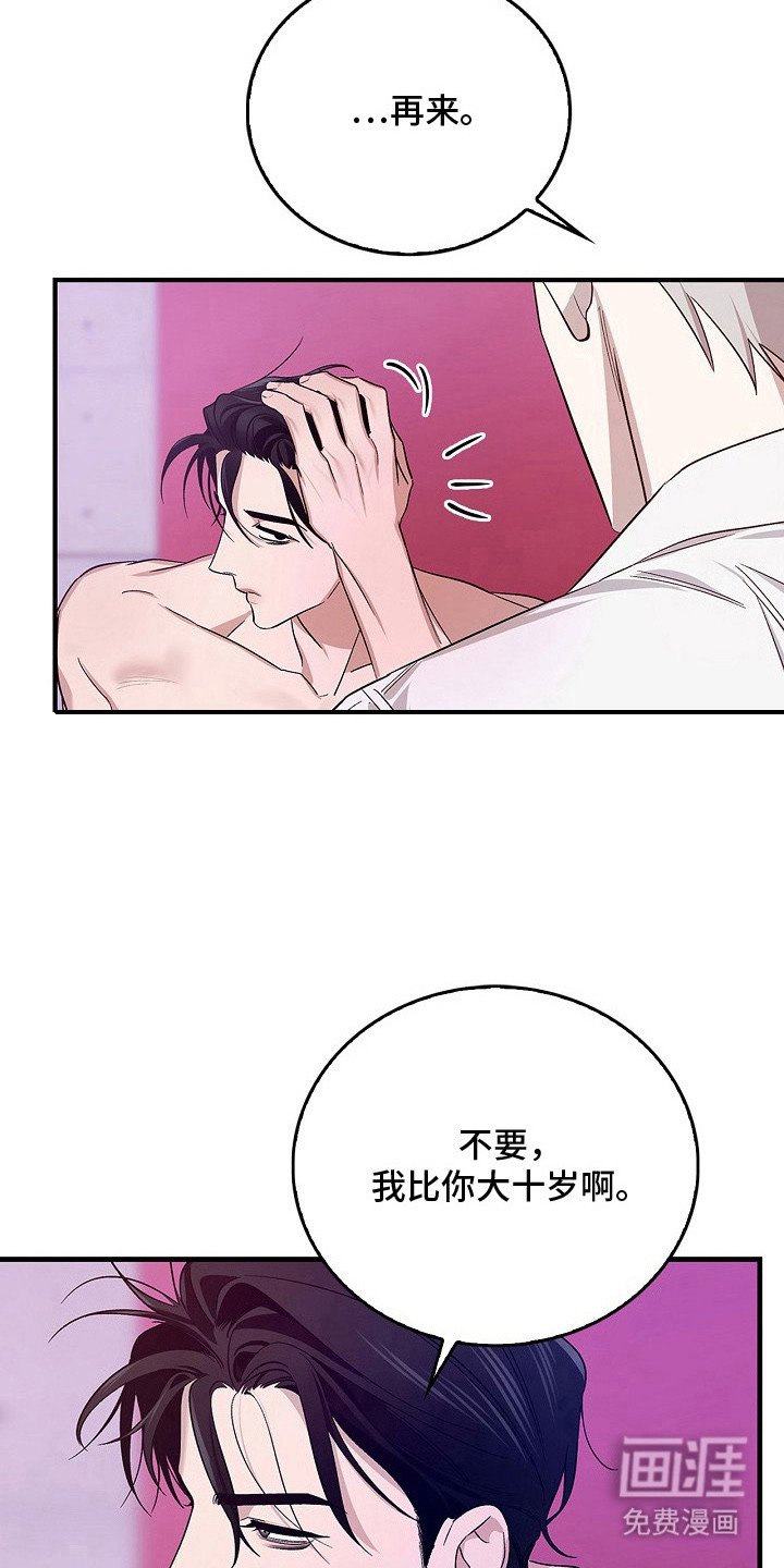 第8章：合胃口