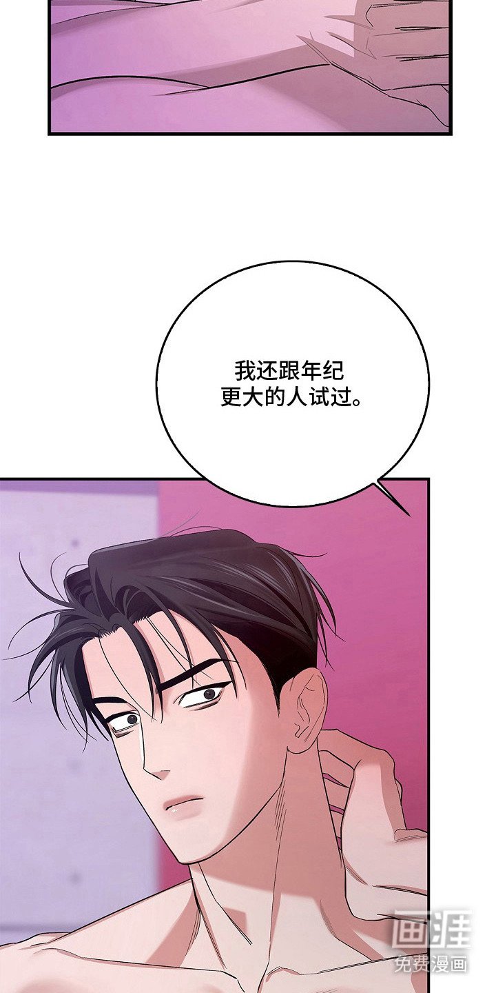 第8章：合胃口