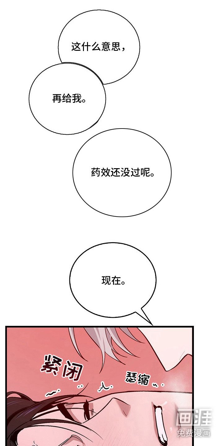 第9章：摊牌