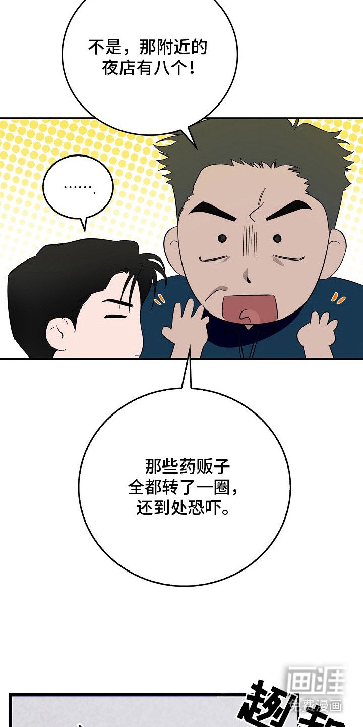 第9章：摊牌
