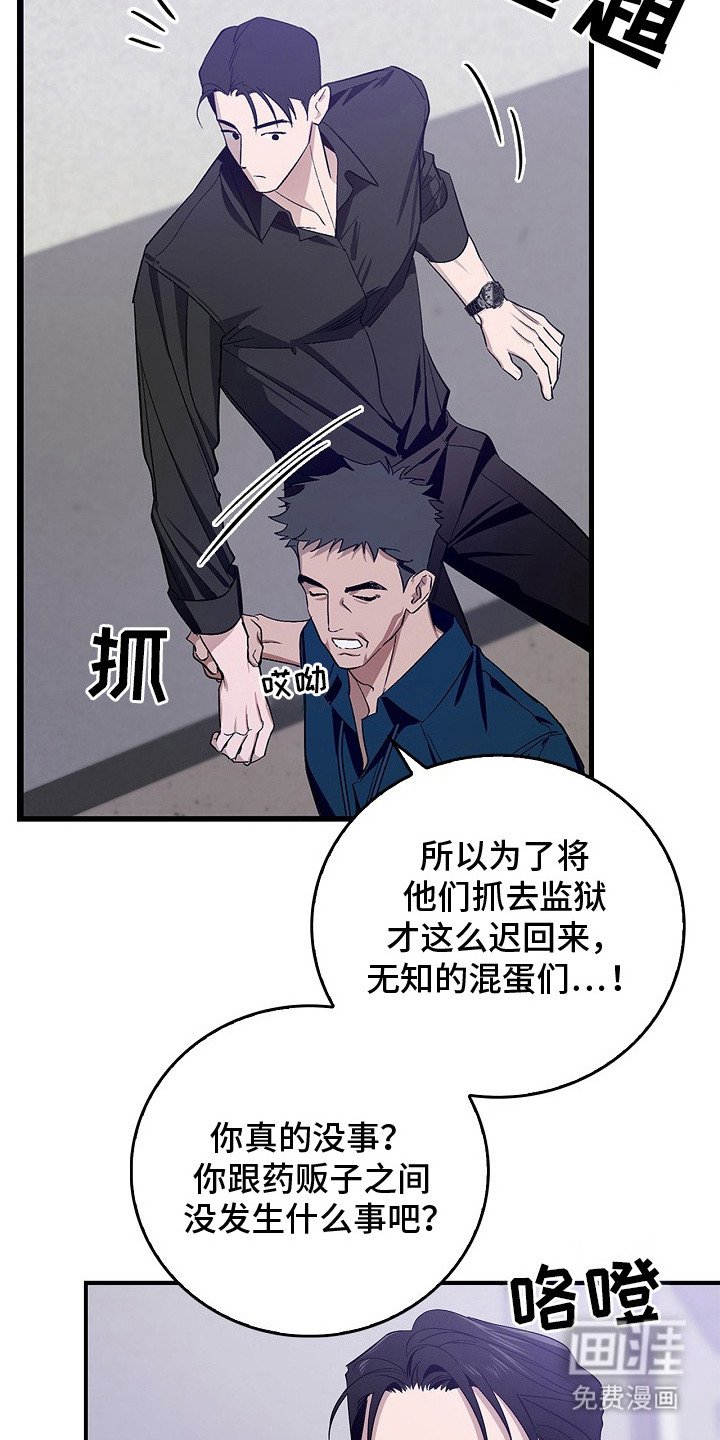 第9章：摊牌